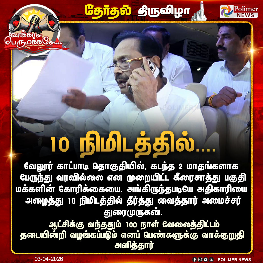 Polimer News tweet media