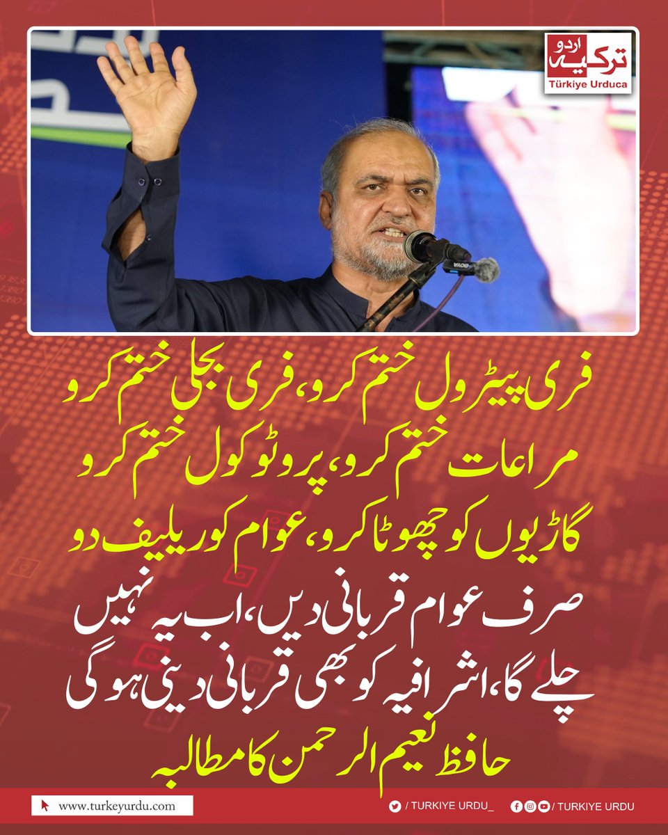 ترکیہ اردو tweet media