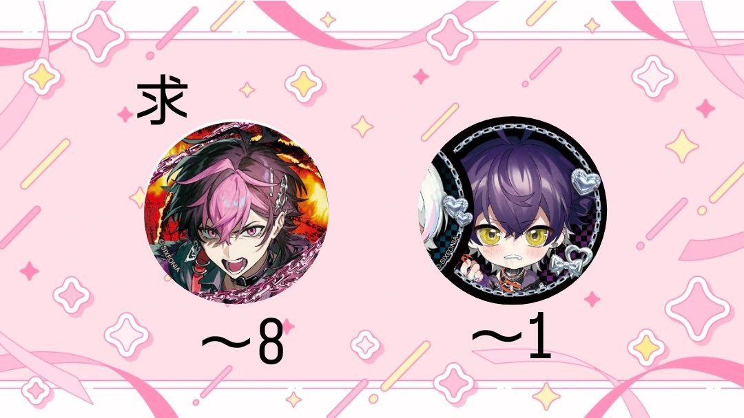 雪華-ｾﾂｶ-@取引垢 tweet media