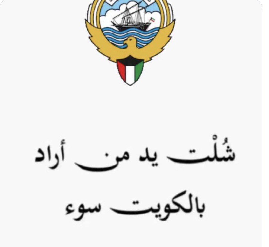 ساميه 🇰🇼 tweet media