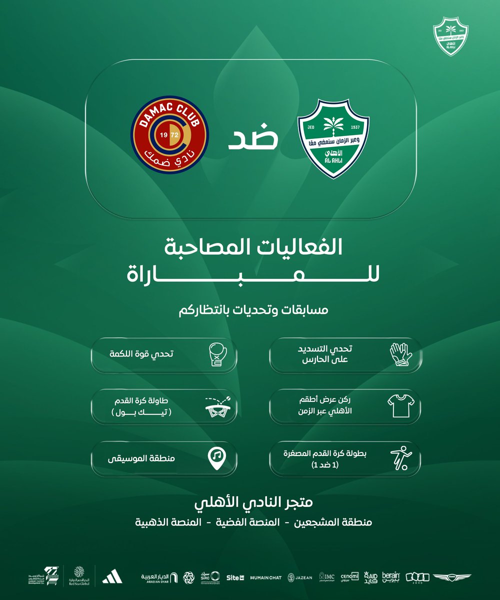 النادي الأهلي السعودي tweet media