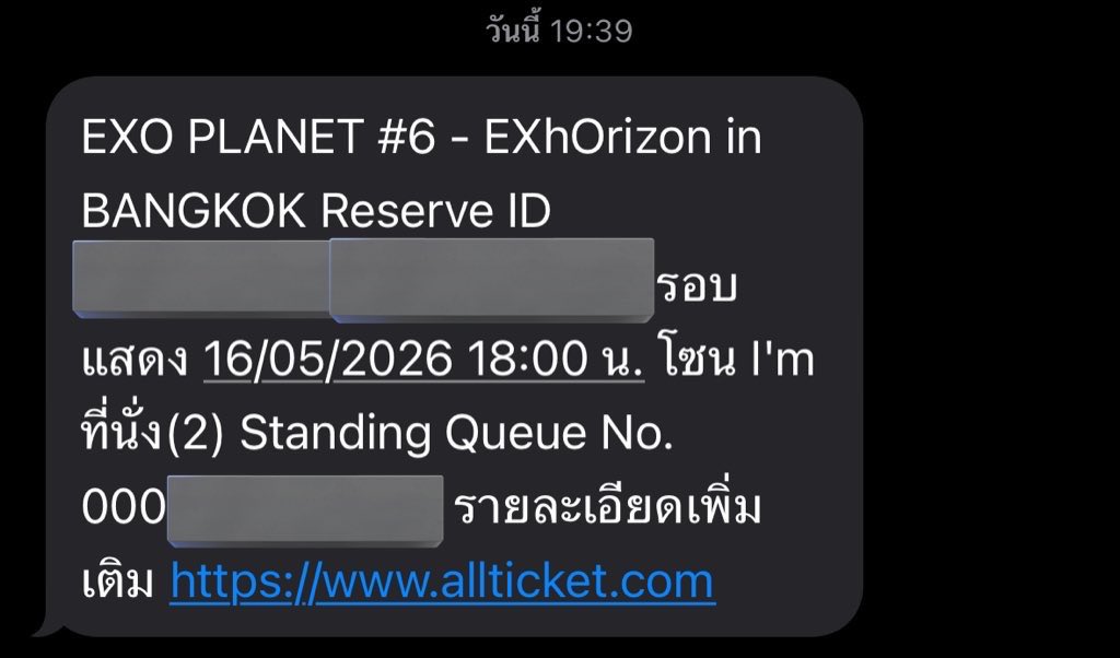 ออรอตอ | EX9 tweet media