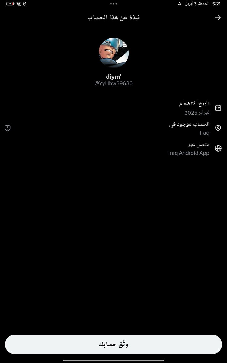 أرض السواد 🌄 tweet media