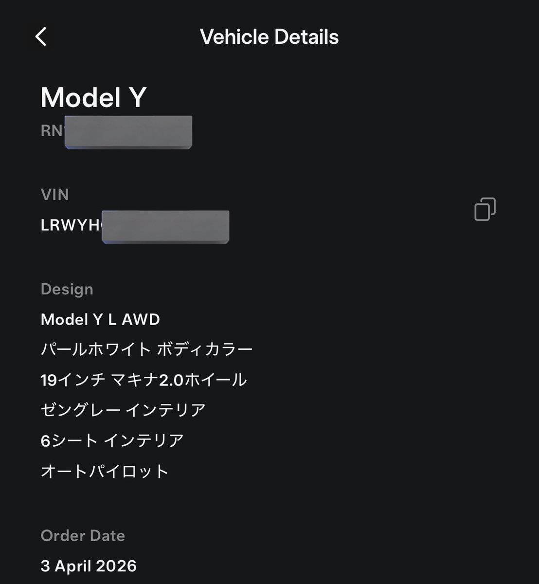bjorn_tsla's tweet image. え、なんか注文当日にVINマッチ完了してるんですけど？？？？？テスラさん間違えてませんかませんか😇 #Tesla #ModelYL #モデルYL