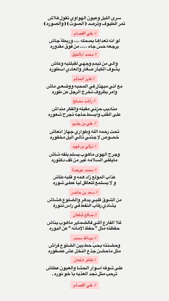 a12_iu's tweet photo. قصيدة مشتركة مع اخواني المبدعين .

.
.
#جديد https://t.co/6PO0VTDstr