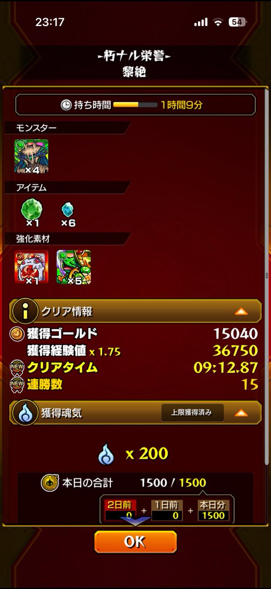 レゼ3マサムネ1で10分切れるのね〜
バカ強い。