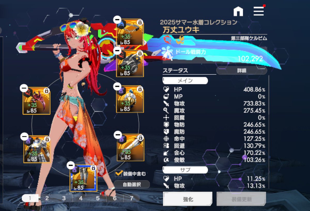 いなずま@ラスメモ tweet media