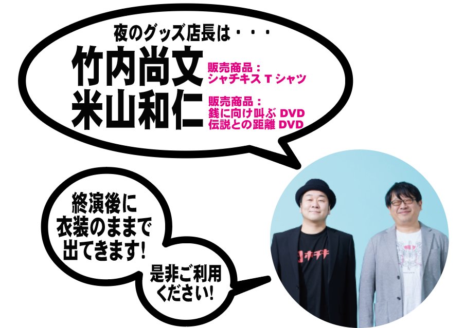 シャチキス（少年社中×ホチキス） tweet media