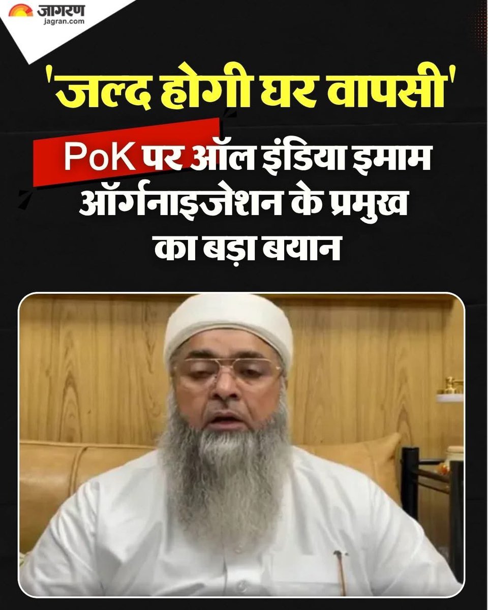 Manendramani86's tweet image. “ये सत्य है और जल्दी ही भारत में विलय होगा”
#POK #India #bharat 
#Sanatan_Dharma #मोदी_है_तो_मुमकिन_है