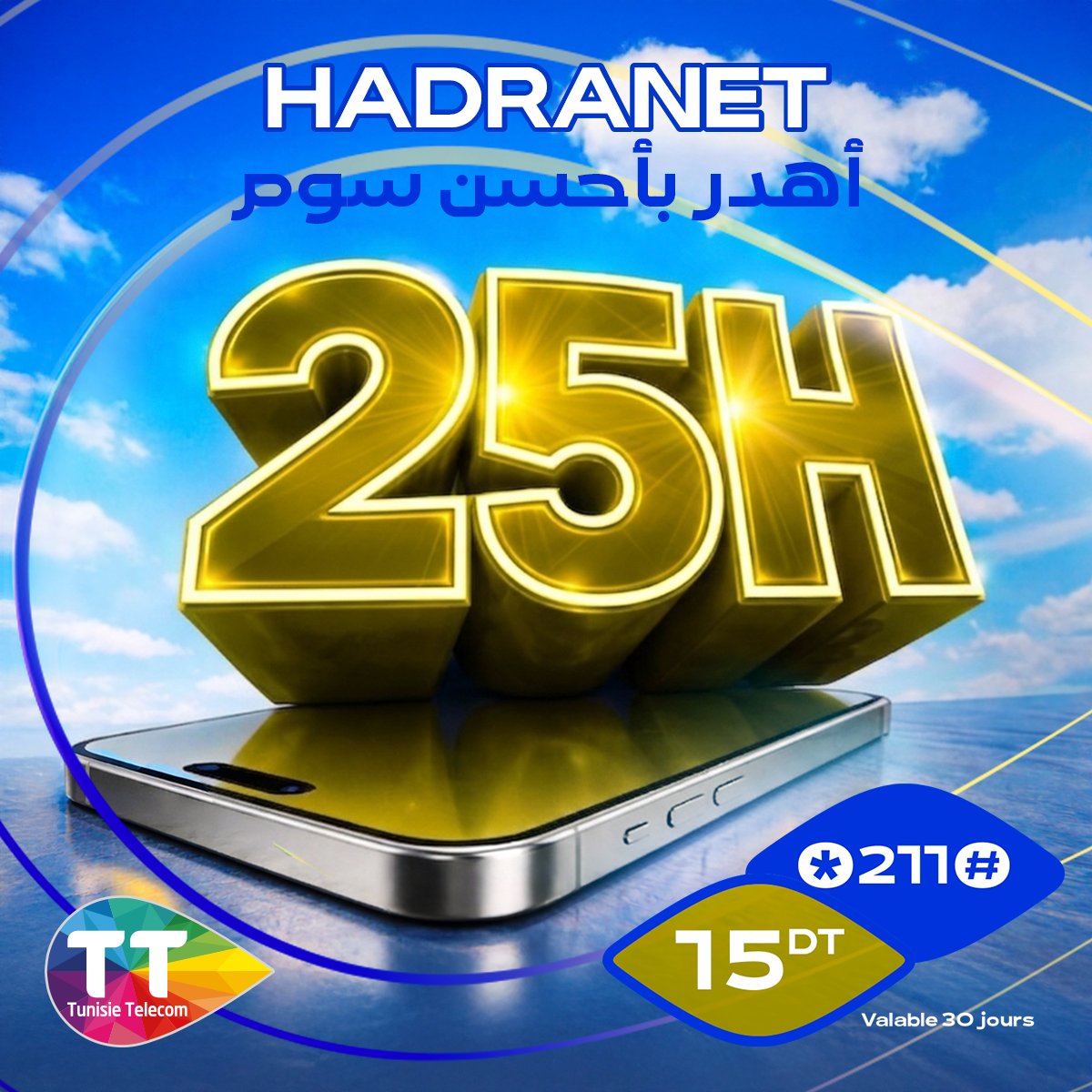 Tunisie Telecom tweet media