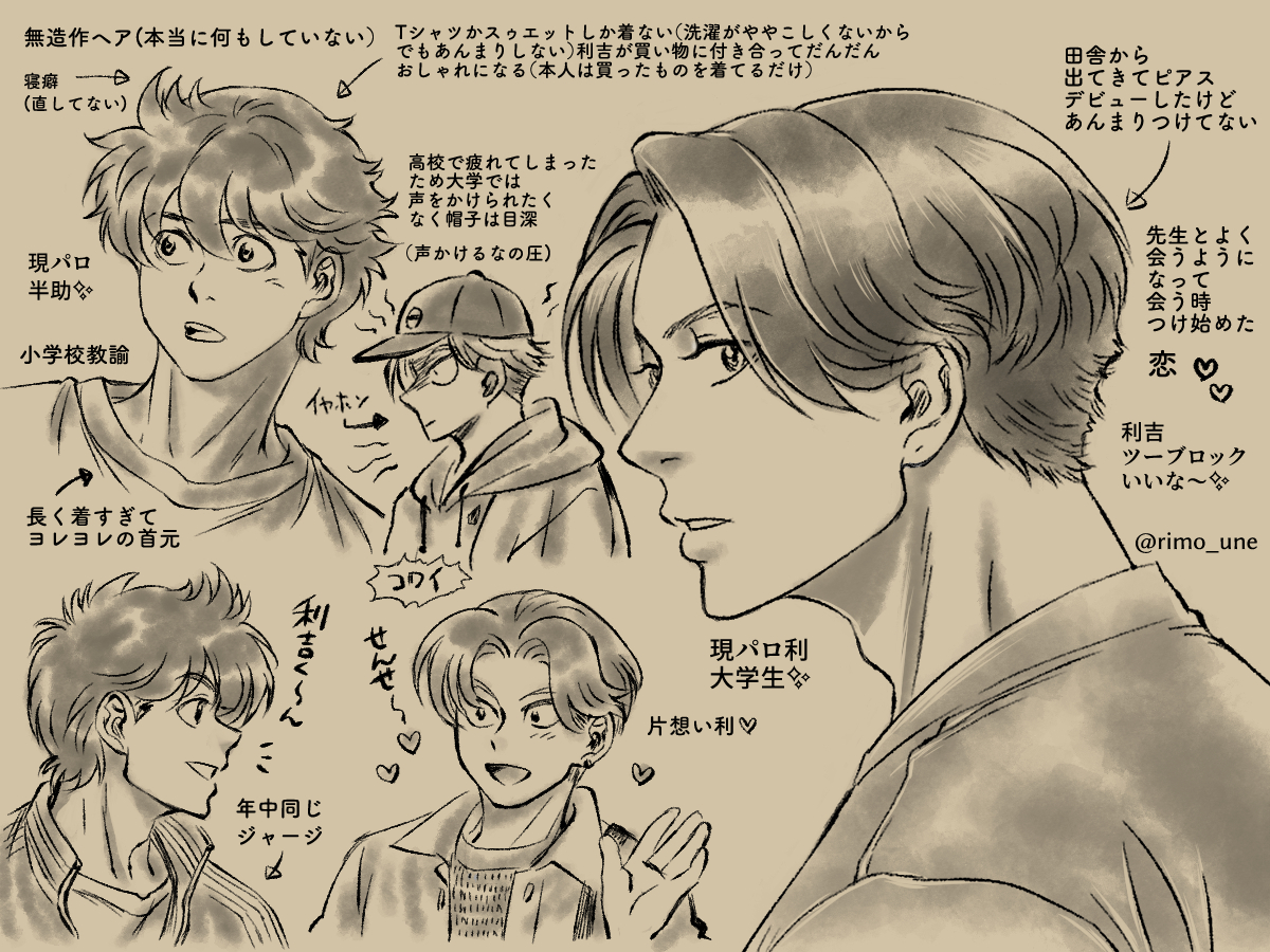 rimo_une's tweet photo. 去年の5月末に妄想してた現パロ利土らくがきが出てきました　画像ちっちゃすぎたのでちょっと手直し…
利の髪型なんでも好きだけどツーブロ好みです https://t.co/84jSBgLzzE