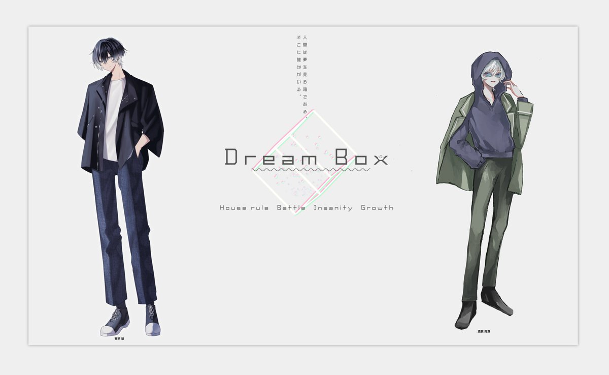 【 Dream Box 】

KP：なべ／夜明 紡
PL：ひなつ／洒戻 雨渫

エンドDにて生還と相成りました！マジでめっちゃinterestingなシナリオでよかった　このシナリオ、好きすぎる・・・・・・・・・・・・・・・・・