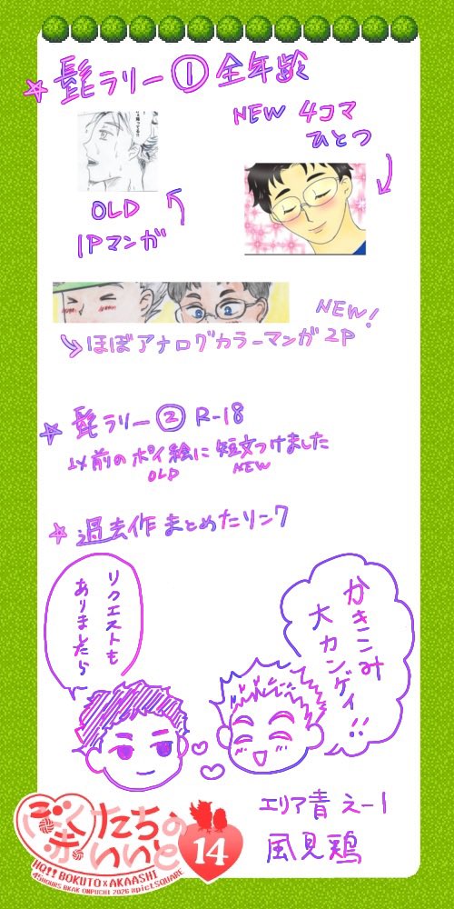 かざみ🦉ｵﾝﾌﾟﾁ青🟦え-1 tweet media