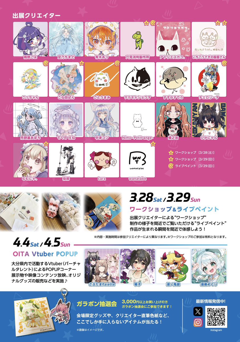 さぶたまPalette tweet media