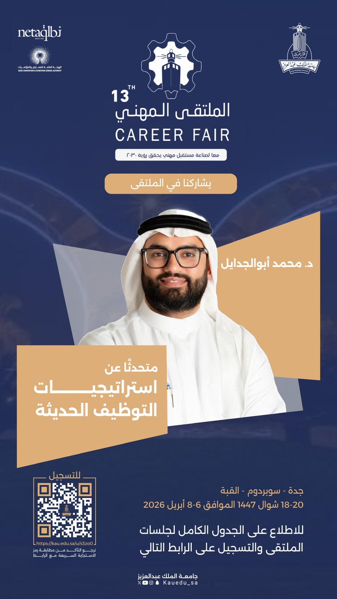 جامعة الملك عبدالعزيز tweet media