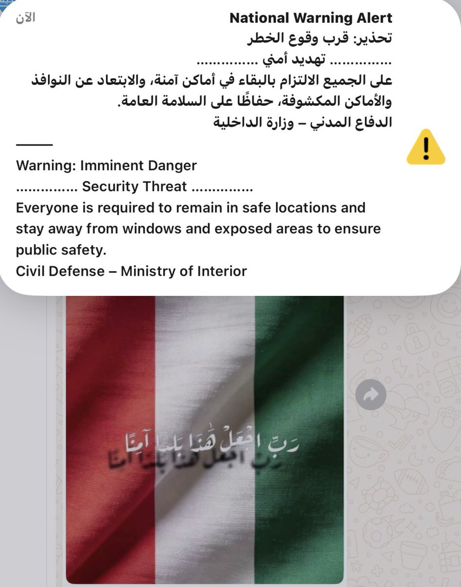 اللهم عليك بـ قادةً ايران ومن يواليهم وعليك بكل من ظلم واعتداء ، اللهم أرنا فيهم عجائب قدرتك، وردّ كيدهم في نحورهم، واجعل تدبيرهم تدميرًا عليهم يارب.

اللهم انصر الحق وأهله، واحفظ الكويت وأهلها من كل سوء وشر، وادم علينا الأمن والأمان 🤲

#الكويت
#الكويت_الان
#وزارة_الداخلية