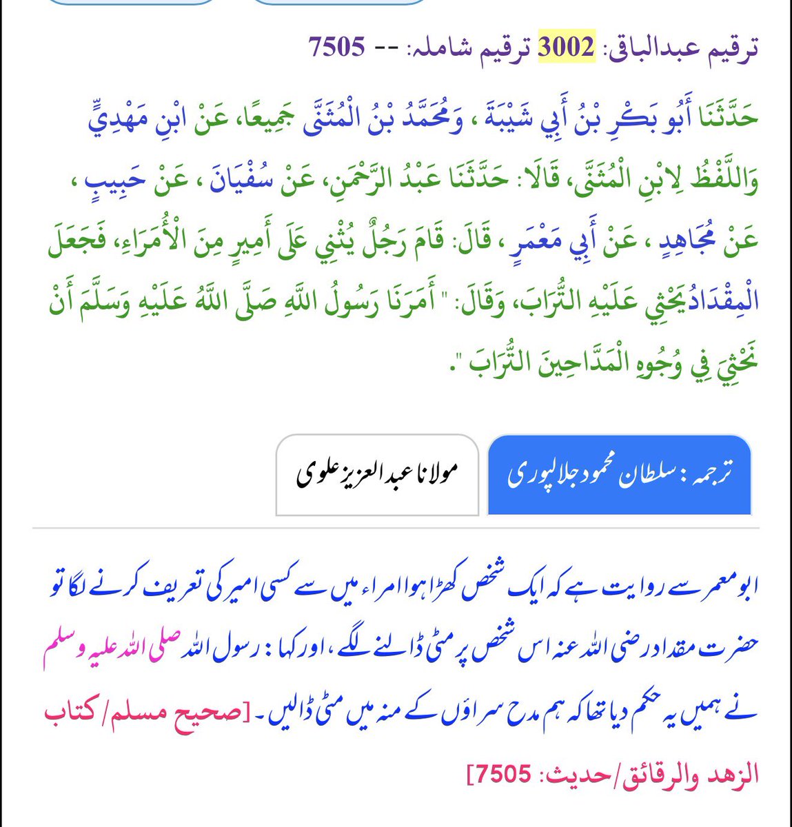 Orya Maqbool Jan tweet media