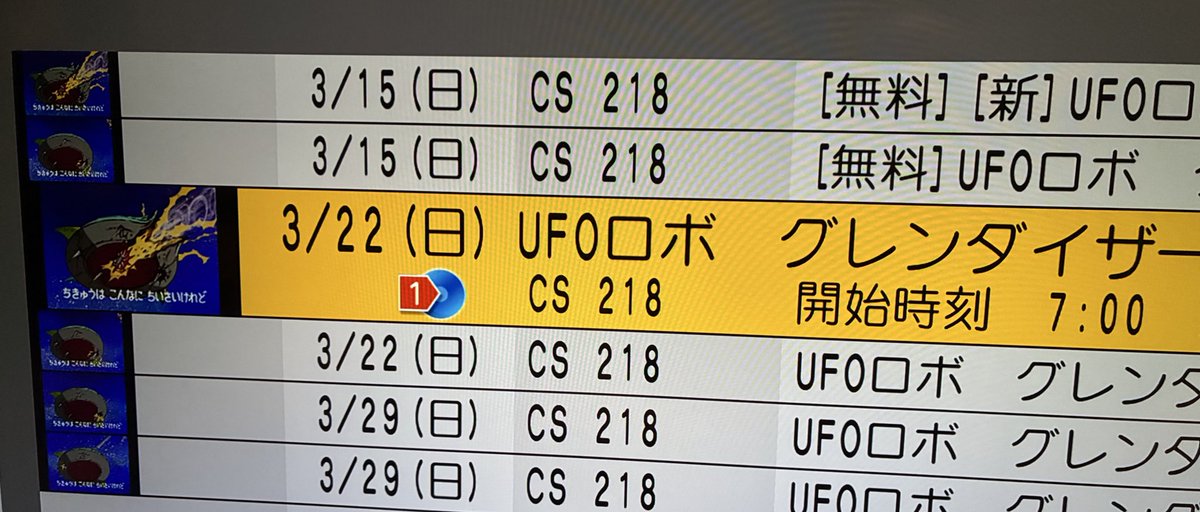 東映チャンネルで始まったグレンダイザーを視聴
いやー、いい!
エンディングテーマのメロオケをバックに戦うグレンダイザーが実に良い😊
宇宙の王者グレンダイザーは映画の主題歌相当だから豪華だしね
そしてこんな時代だからこそ、エンディングテーマの歌詞が深く響きます
ただ一輪の花のために...