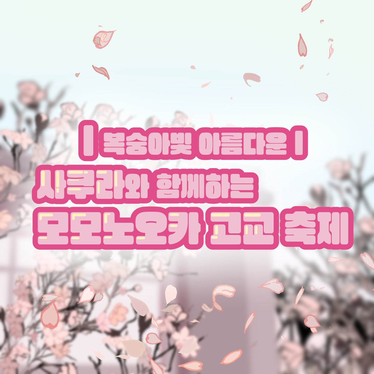 공젤리 (상태:커뮤 운영) tweet media