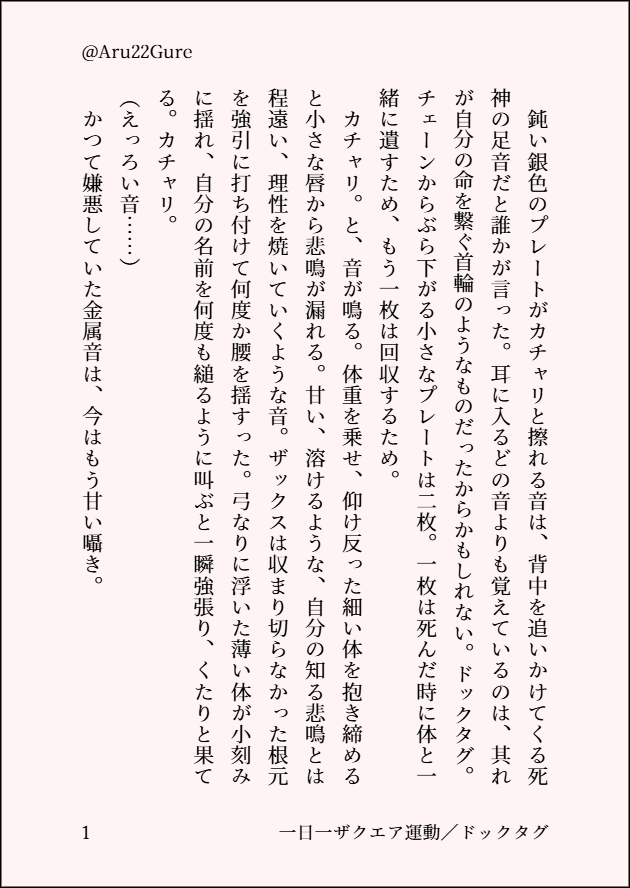 あるぐれ tweet media