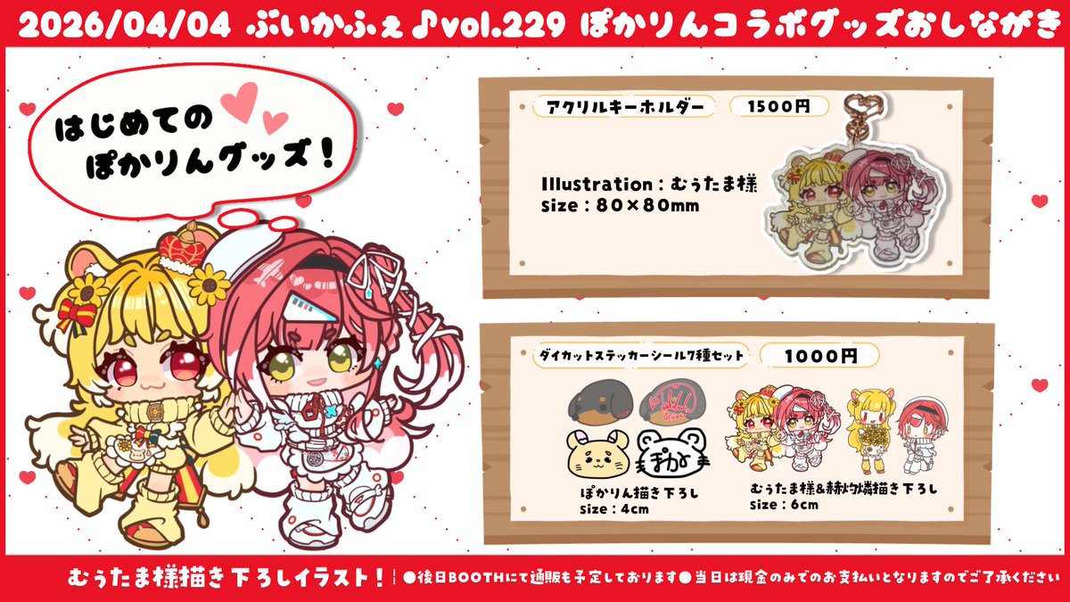 日向ぽかり🐹🥔🌻年内登録者数1万人目標！ tweet media