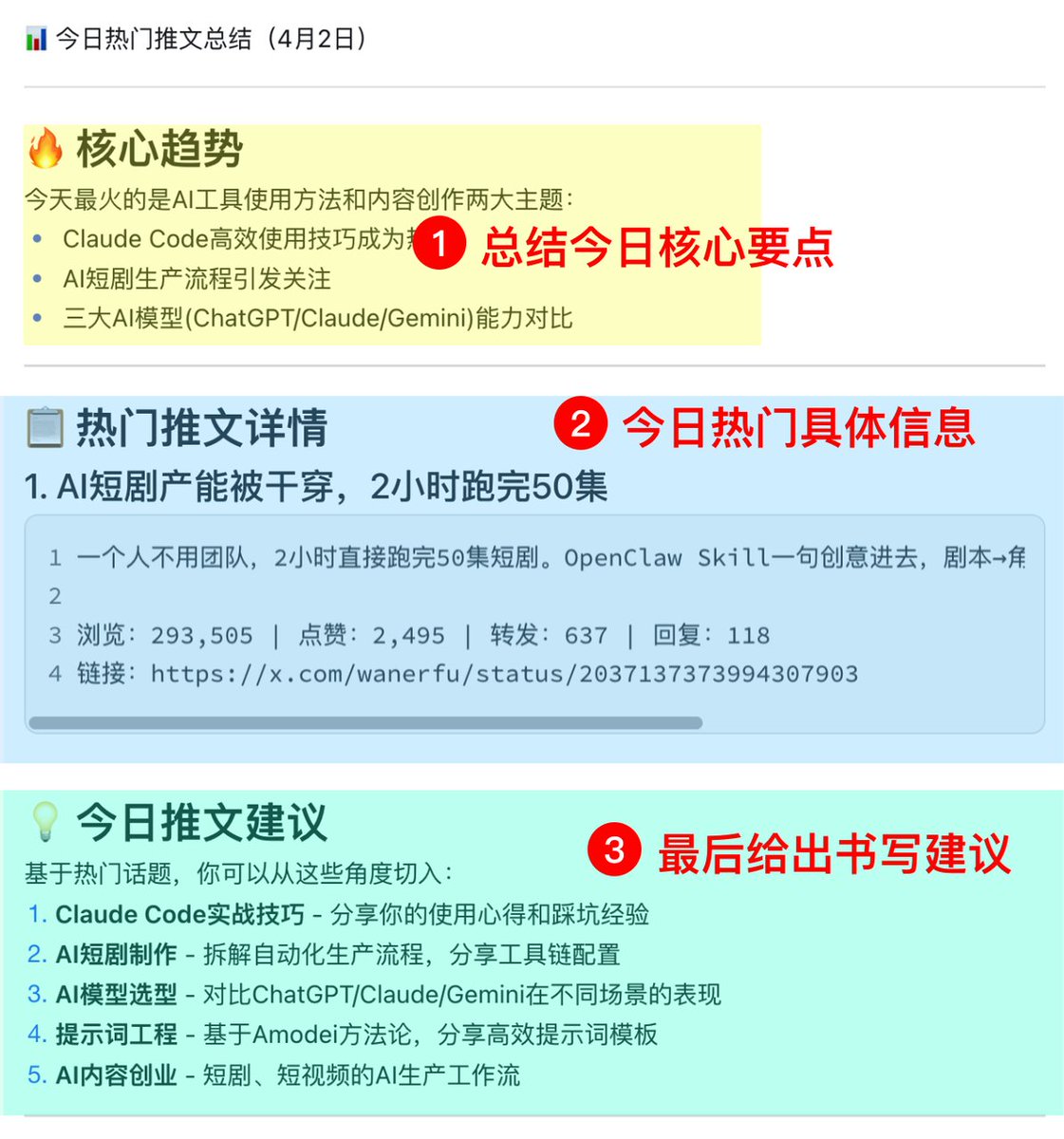 AI探路者Tim tweet media