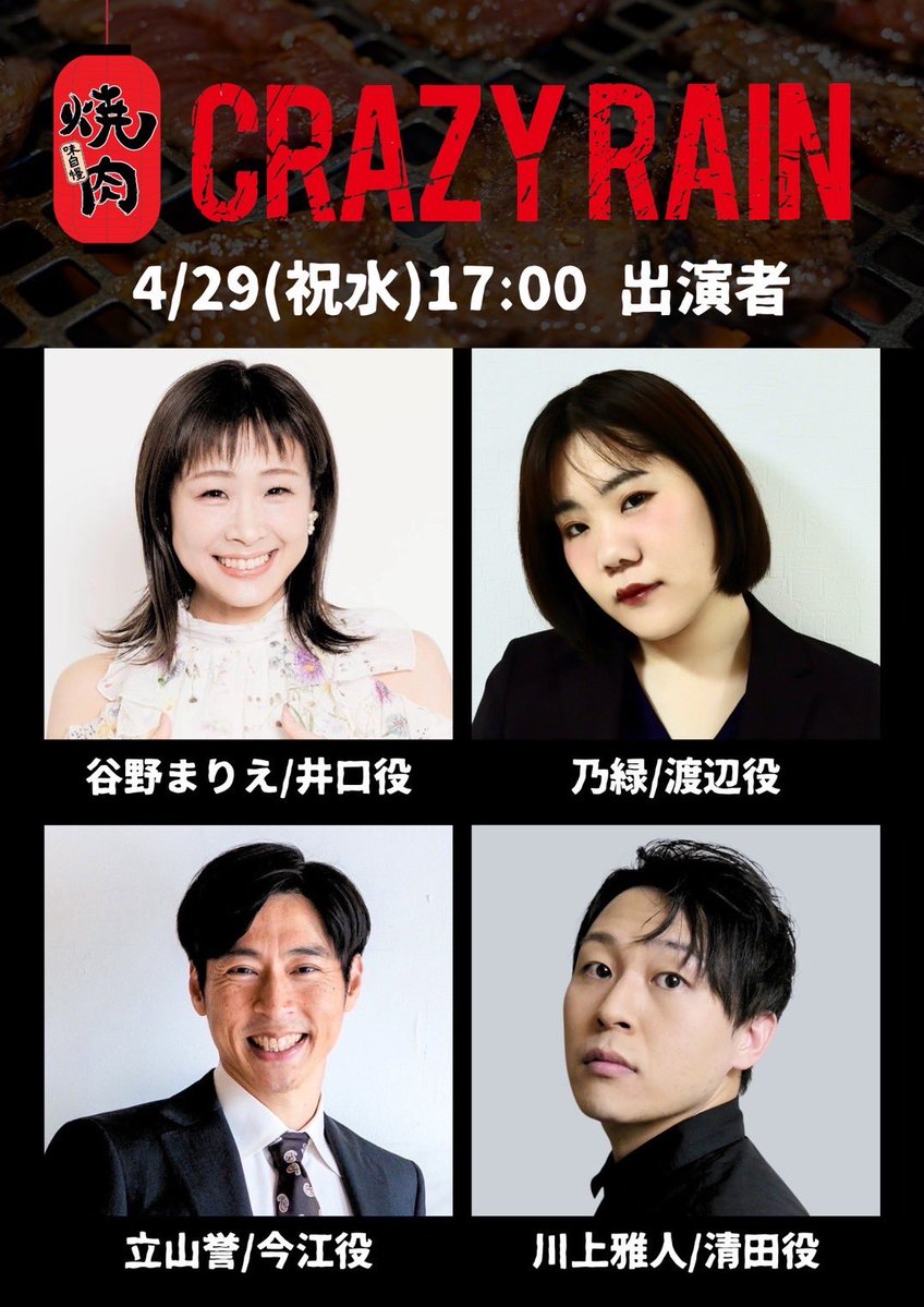 谷野まりえ tweet media