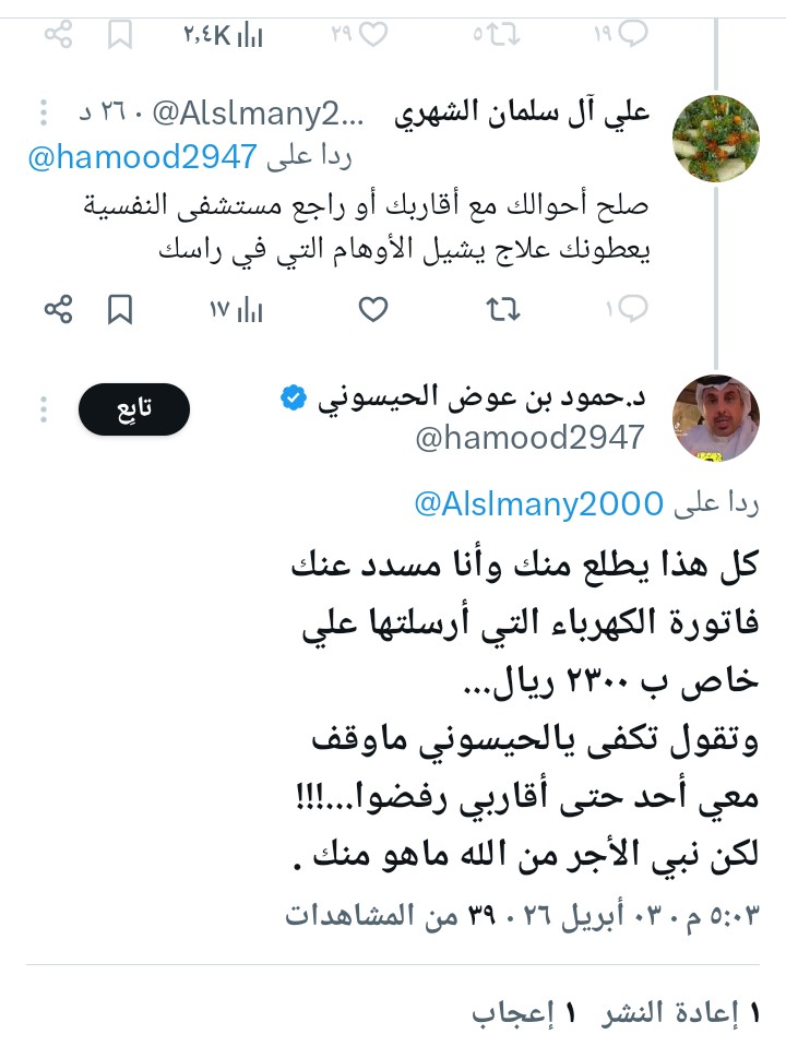 علي آل سلمان الشهري tweet media