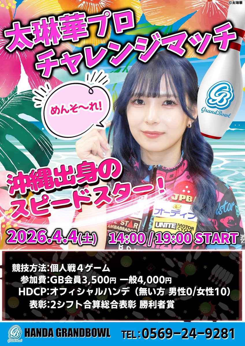 ふとりりんか tweet media