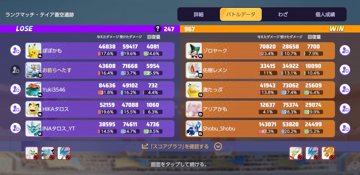 ☪︎御茶ぱっぱ tweet media