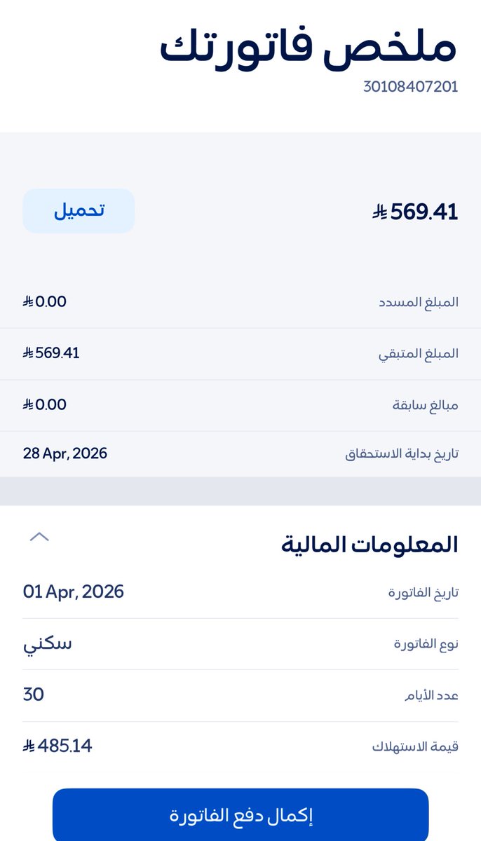 حمود بن عايش بن حامد المطرفي الهذلي tweet media