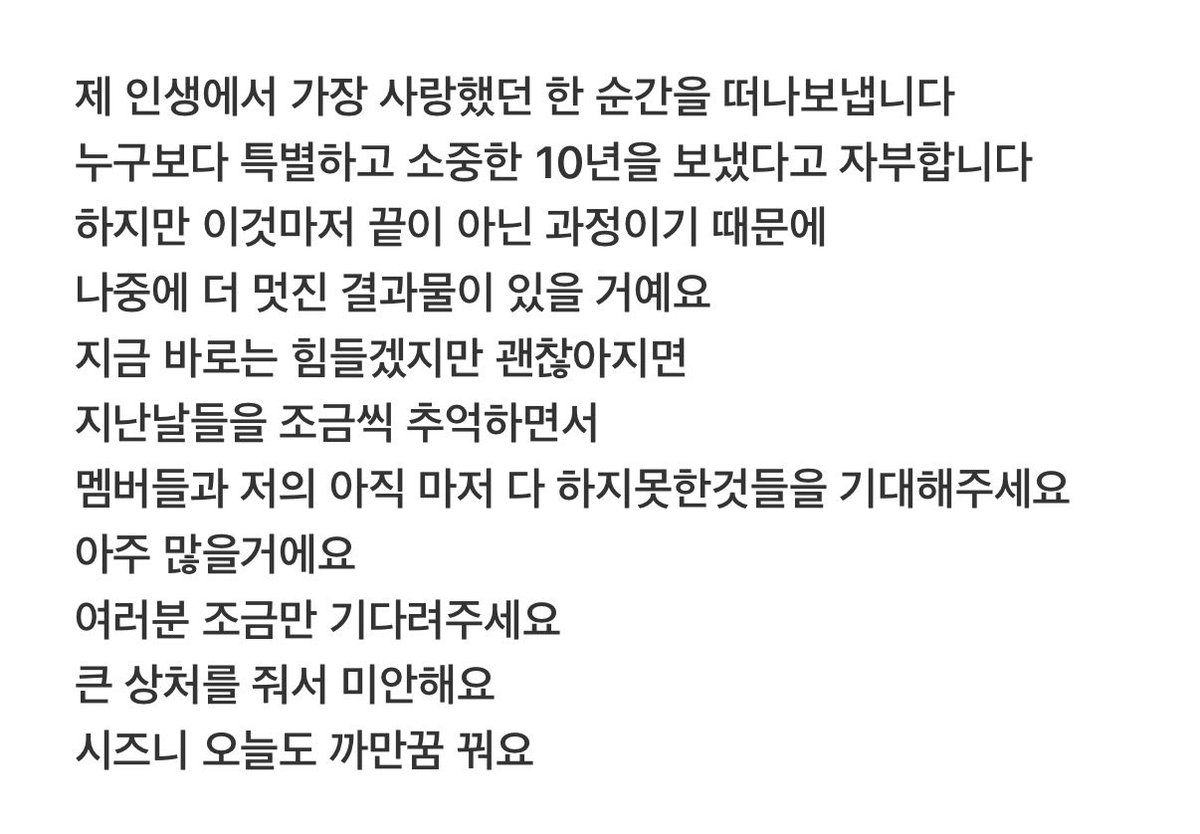 1vnoiz's tweet photo. 언제 이렇게 어른이 되었지 나 ㅈㅉ 영워니 눈물이흐르네 https://t.co/BQ9BVnkPhe