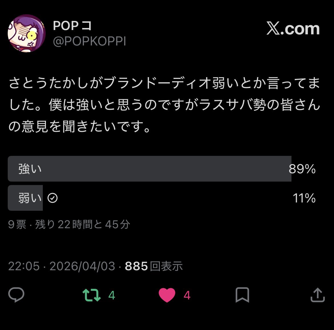 さとうたかし ラスサバ垢 tweet media