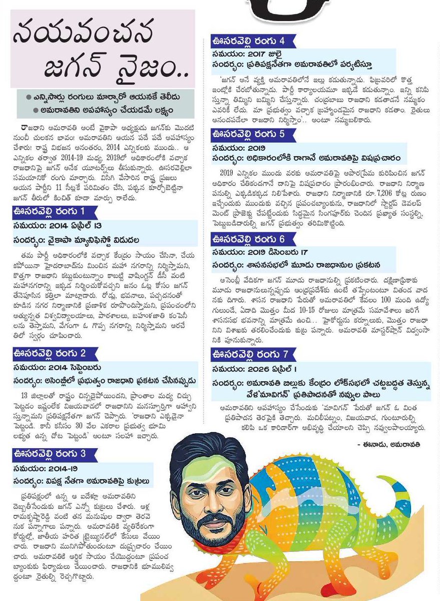 తెలుగు తీపి tweet media