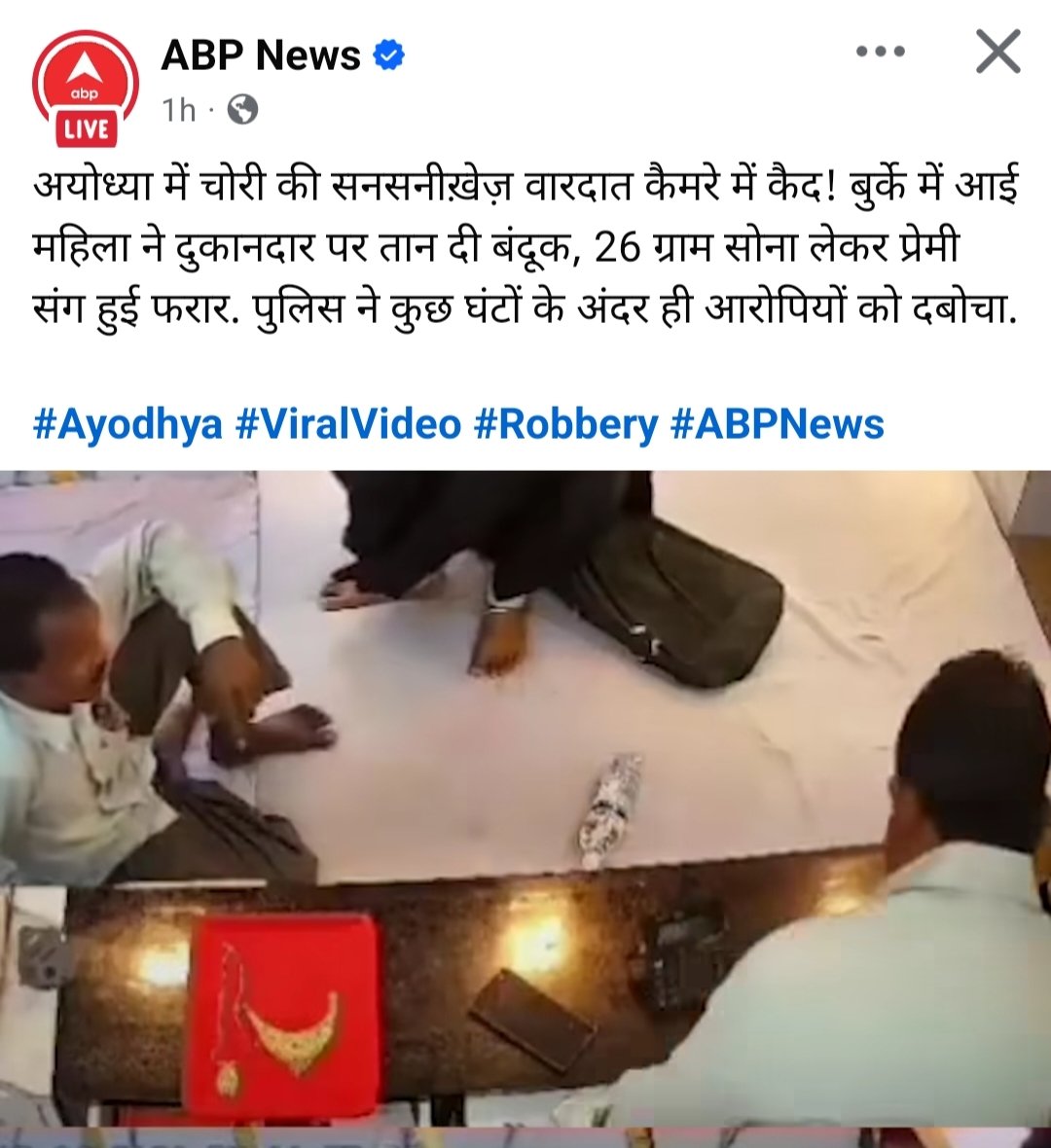 _AadilGaur's tweet photo. @ABPNews ये पत्रकारिता नहीं, selective narrative setting है।
सवाल ये नहीं कि अपराध किसने किया.. सवाल ये है कि खबर कैसे पेश की जा रही है।
सच दिखाओ या फिर मान लो कि तुम खबर नहीं, एजेंडा चला रहे हो।

@abplive
#MediaBias #SelectiveJournalism #Ayodhya #TruthMatters https://t.co/OGIXKqBbnf