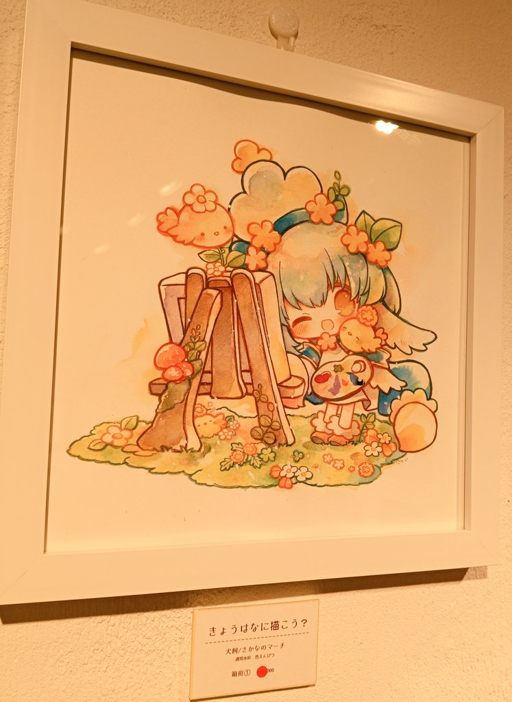 「きょうはなに描こう? 自由におえかき たのしいね!」|犬飼/さかなのマーチ【BOOTH新作追加/名古屋コミティア【D-24】】のイラスト