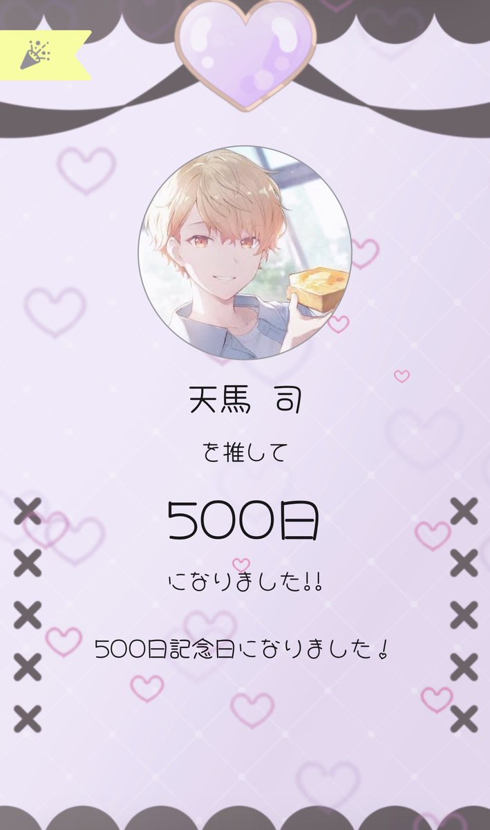 みるくてゃ🍼𓈒 𓂂𓏸💗 tweet media