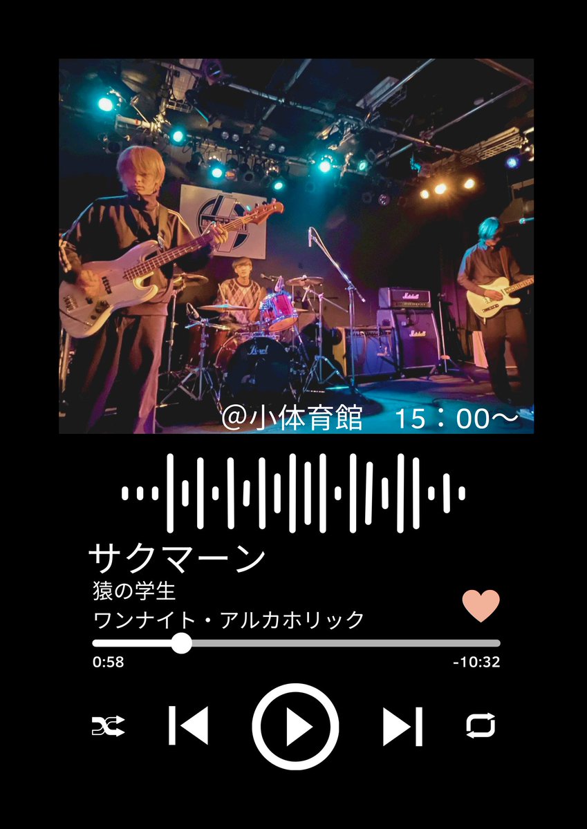 SHUDAI_ONNDOU's tweet photo. 秋田大学　音楽同好会です！
明日の午後からサークル紹介を行います！ビラ配りとライブを行います。短い時間ではありますがぜひ来てください
経験者・初心者大歓迎です！！
少しでも興味がある方はDMお待ちしています
#春から秋大
#春から秋田大学 https://t.co/5zI8TVNg3m