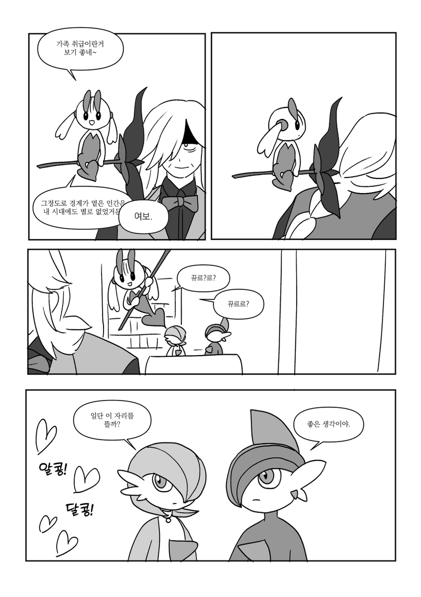 주문 안하신 개적폐cp날조에 드림섞기 나왔습니다