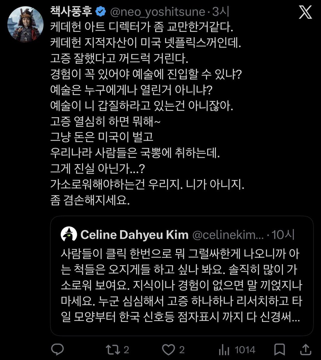 Celine Dahyeu Kim tweet media