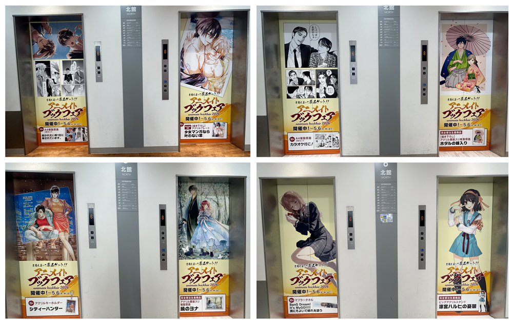 株式会社アニメイト tweet media