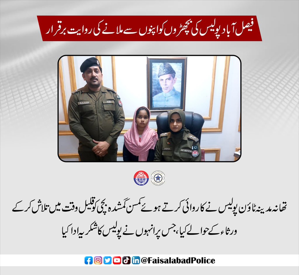 Faisalabad Police tweet media