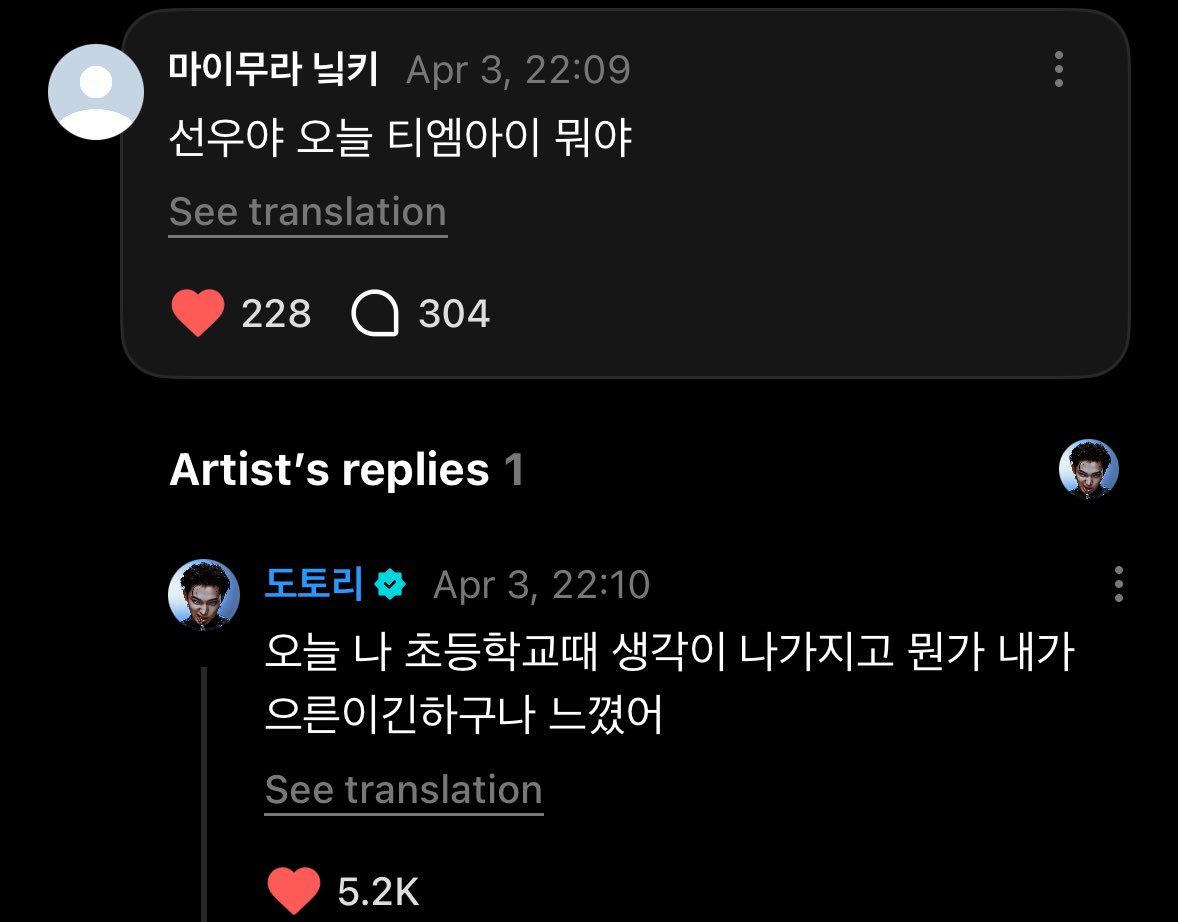 💬 sunoo-ya what’s today’s tmi
🦊 today i thought about my elementary school days and i’ve realized that i’m grown up

🥹 #SUNOO