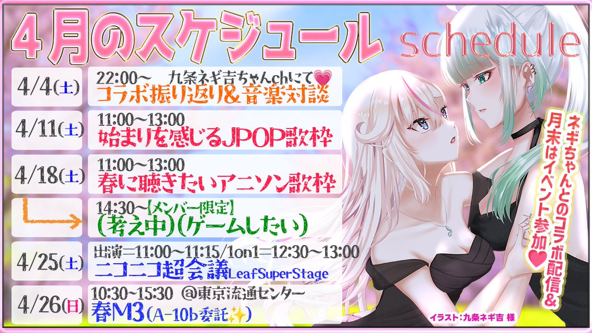 桜咲ちぇりぃ🌸🍒Vtuber【おうち3D歌枠するVsinger】 tweet media