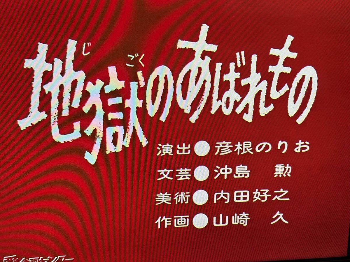 室井大資 tweet media