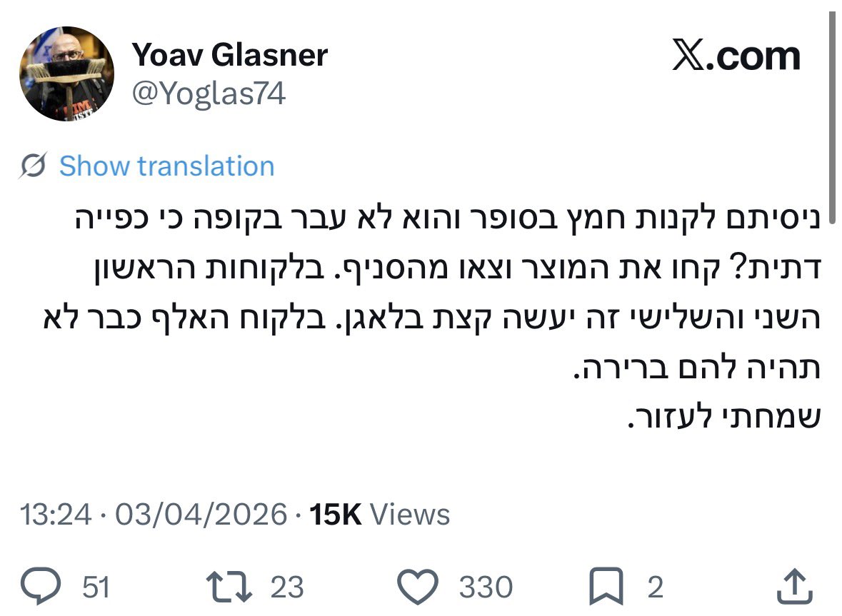 Adi Godis tweet media