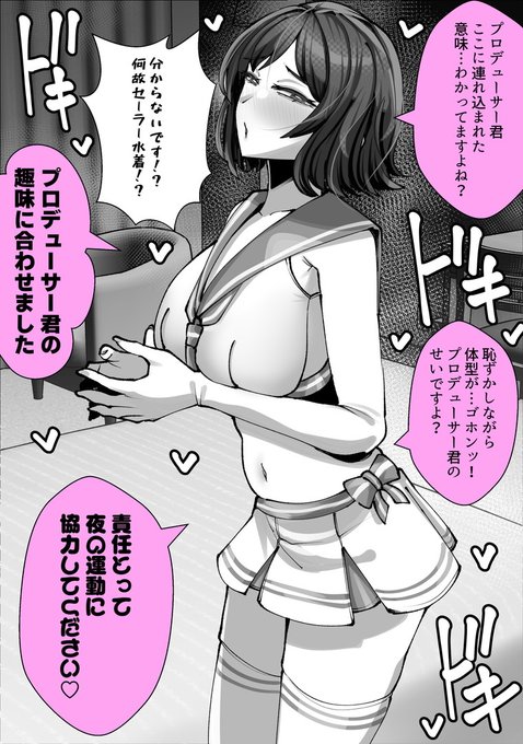 あ〇り先生っ!? 