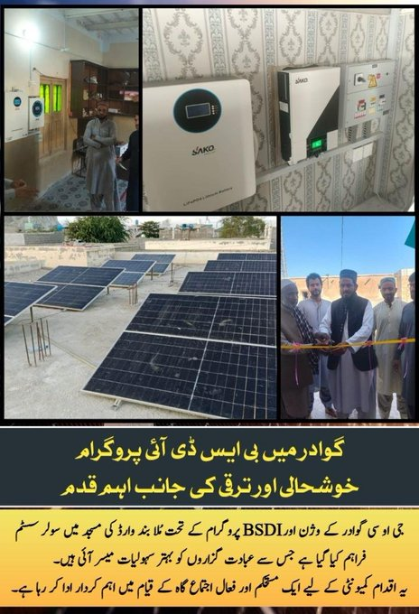 Balochistan Rang tweet media