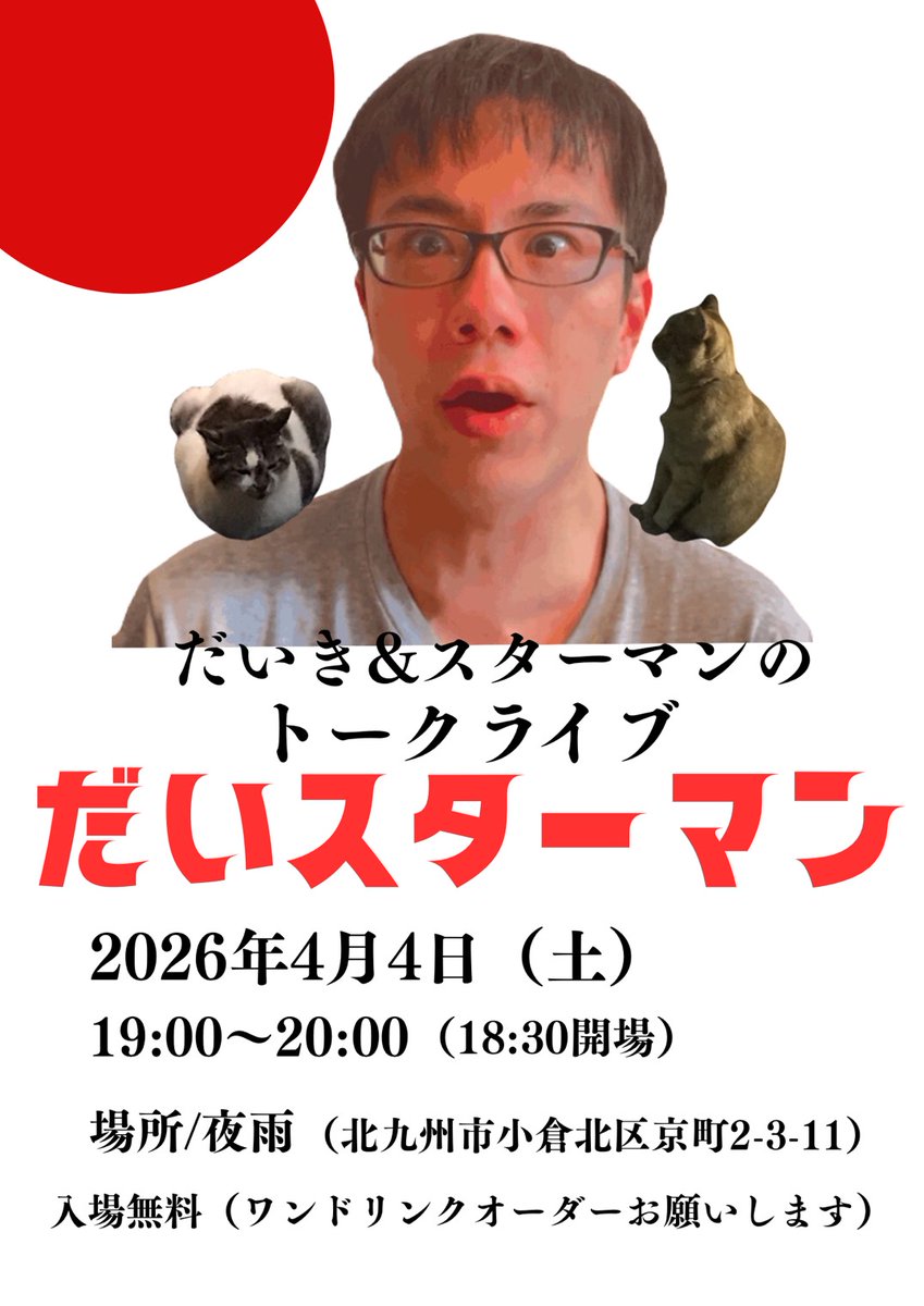 だいき tweet media