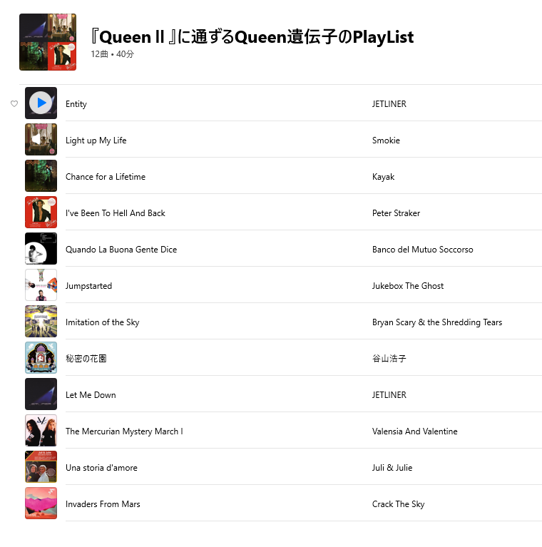 QUEEN遺伝子探究堂 tweet media